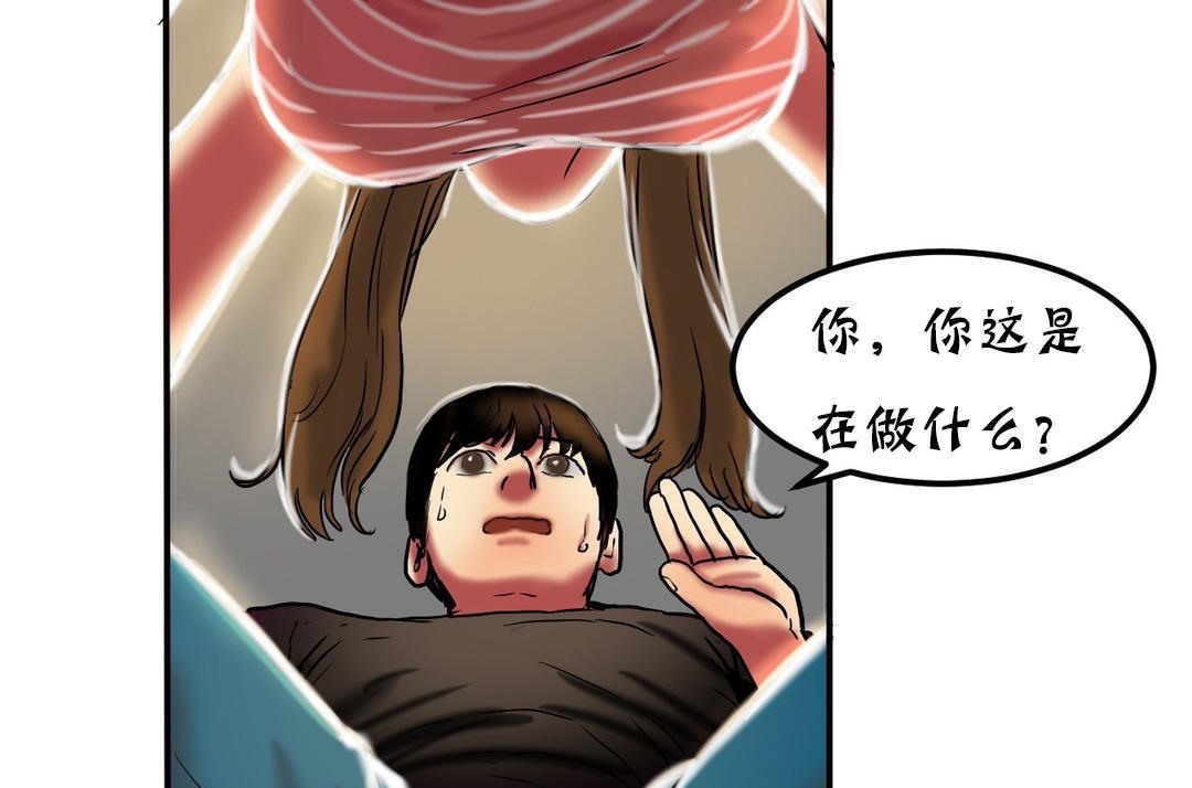 《夫人的禮物》漫画 第20話