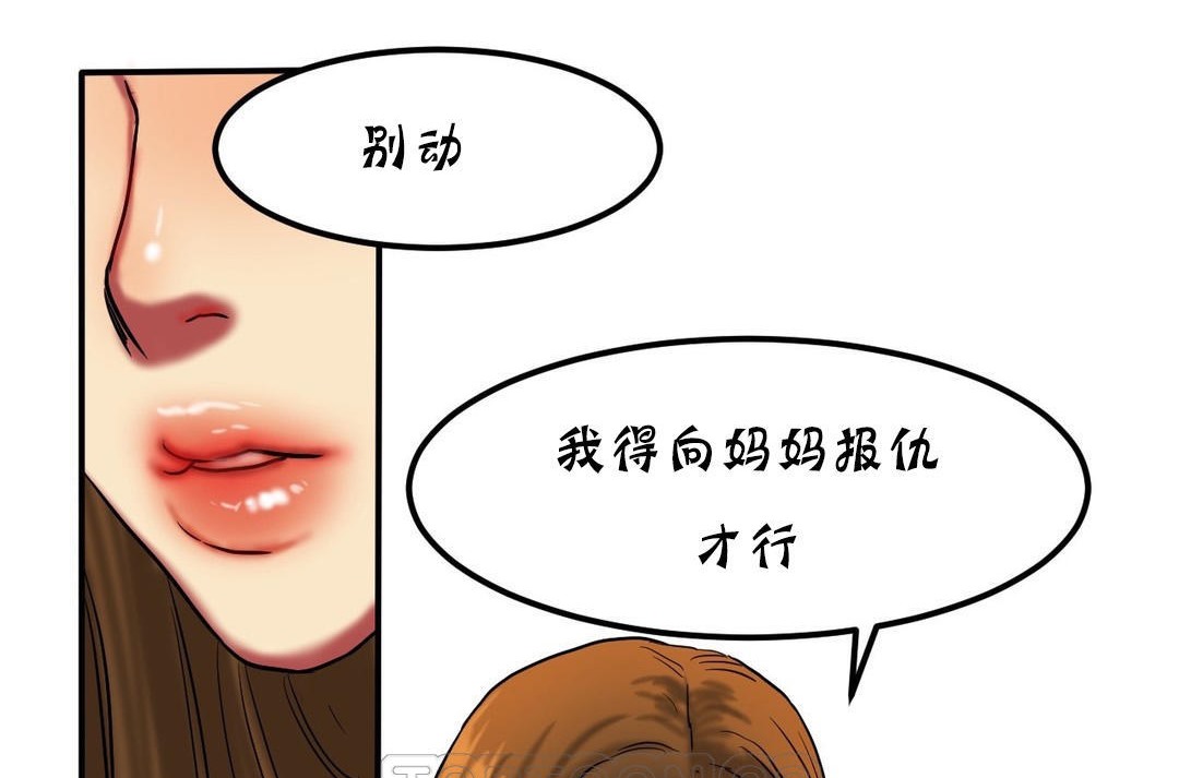 《夫人的禮物》漫画 第20話