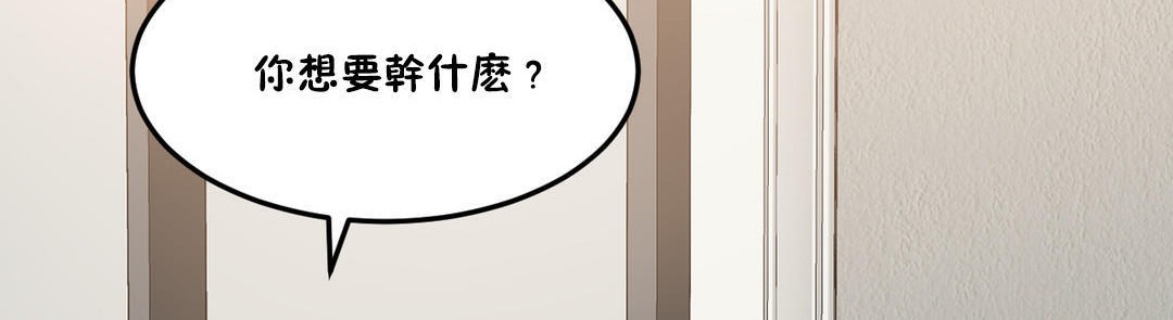 《夫人的禮物》漫画 第21話