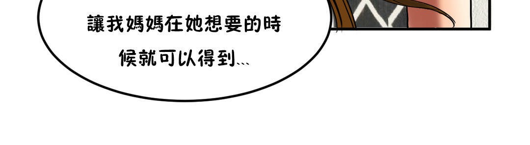 《夫人的禮物》漫画 第21話