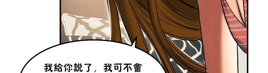 《夫人的禮物》漫画 第21話