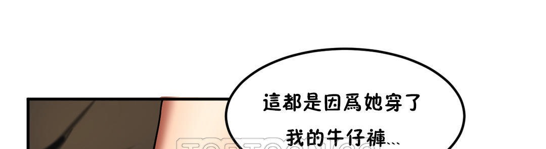 《夫人的禮物》漫画 第21話