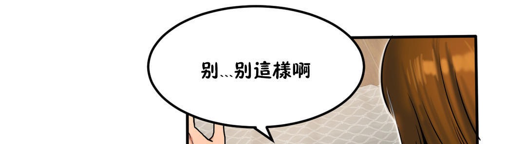《夫人的禮物》漫画 第21話