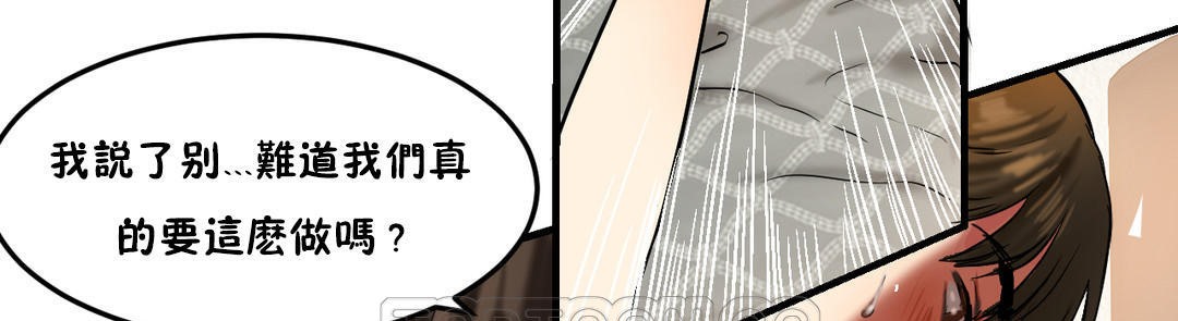 《夫人的禮物》漫画 第21話