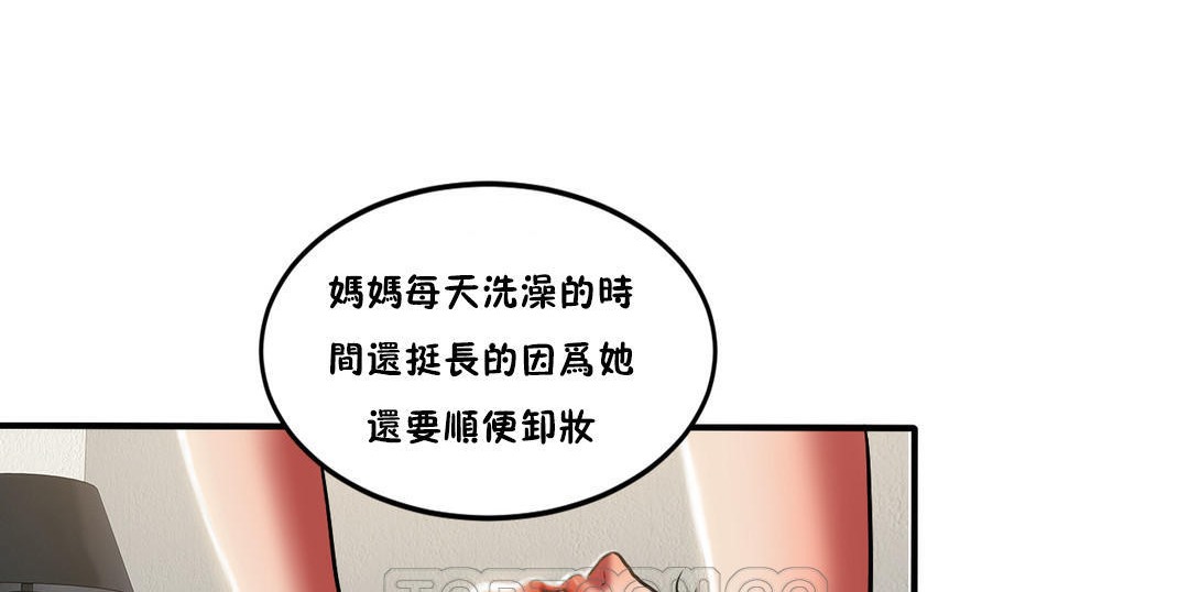 《夫人的禮物》漫画 第21話