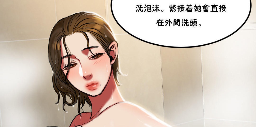 《夫人的禮物》漫画 第21話