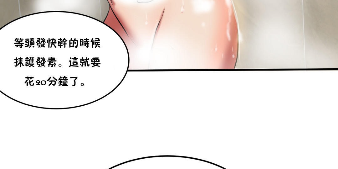 《夫人的禮物》漫画 第21話