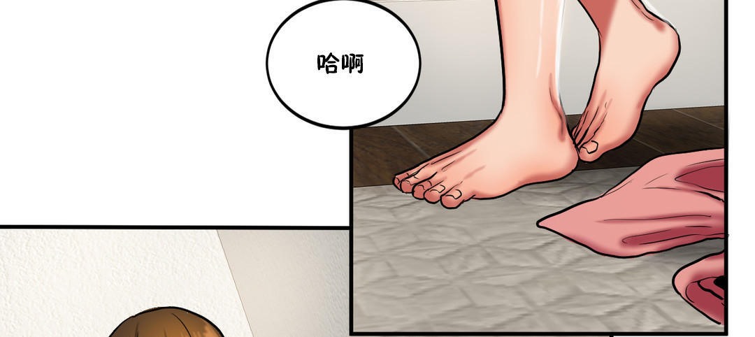 《夫人的禮物》漫画 第21話