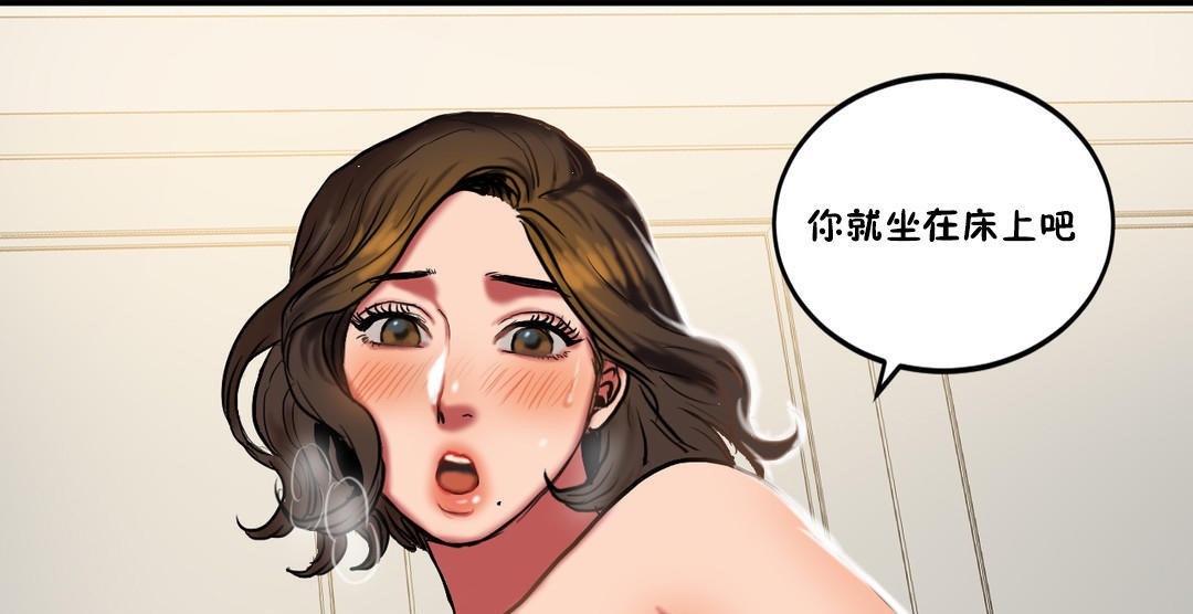 《夫人的禮物》漫画 第21話
