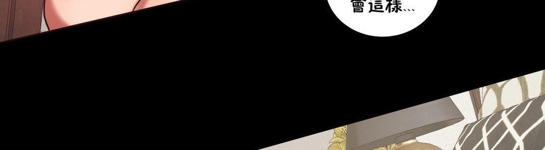 《夫人的禮物》漫画 第21話