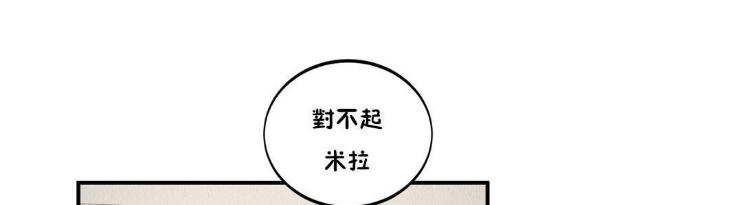《夫人的禮物》漫画 第21話