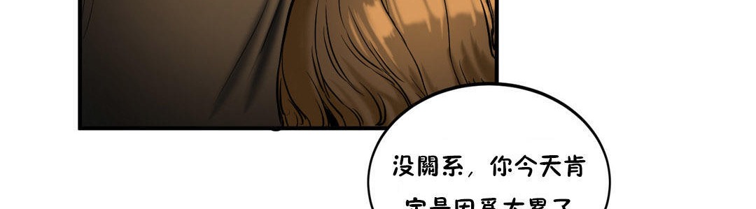 《夫人的禮物》漫画 第21話