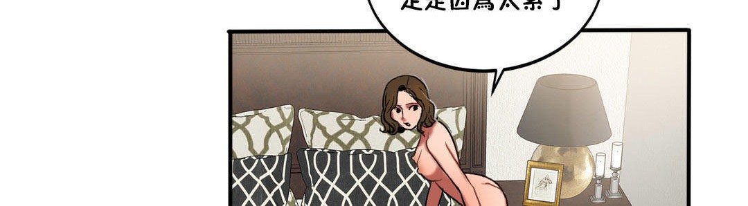 《夫人的禮物》漫画 第21話