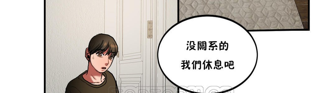 《夫人的禮物》漫画 第21話
