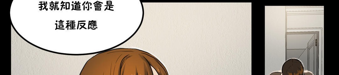 《夫人的禮物》漫画 第21話