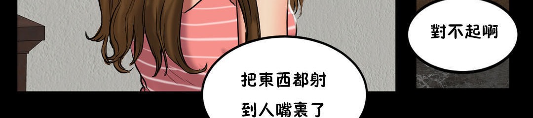 《夫人的禮物》漫画 第21話