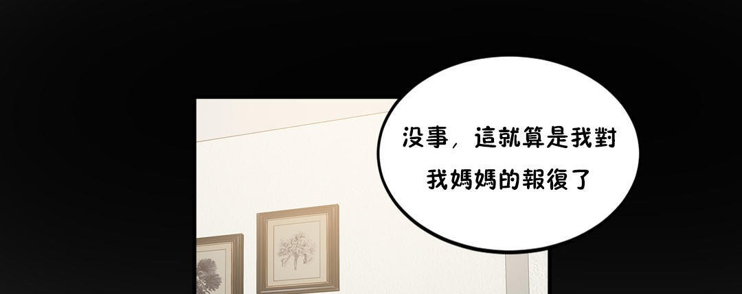 《夫人的禮物》漫画 第21話