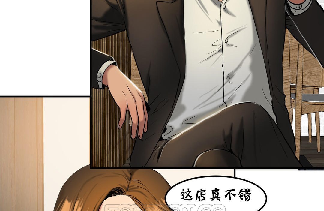 《夫人的禮物》漫画 第22話