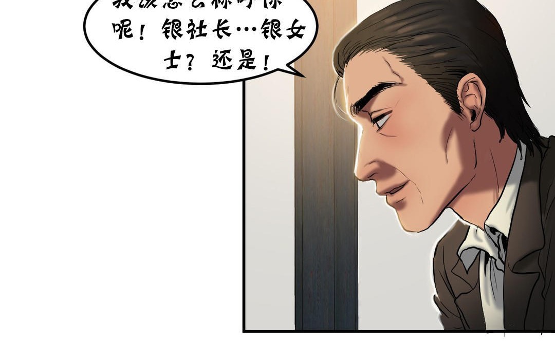 《夫人的禮物》漫画 第22話