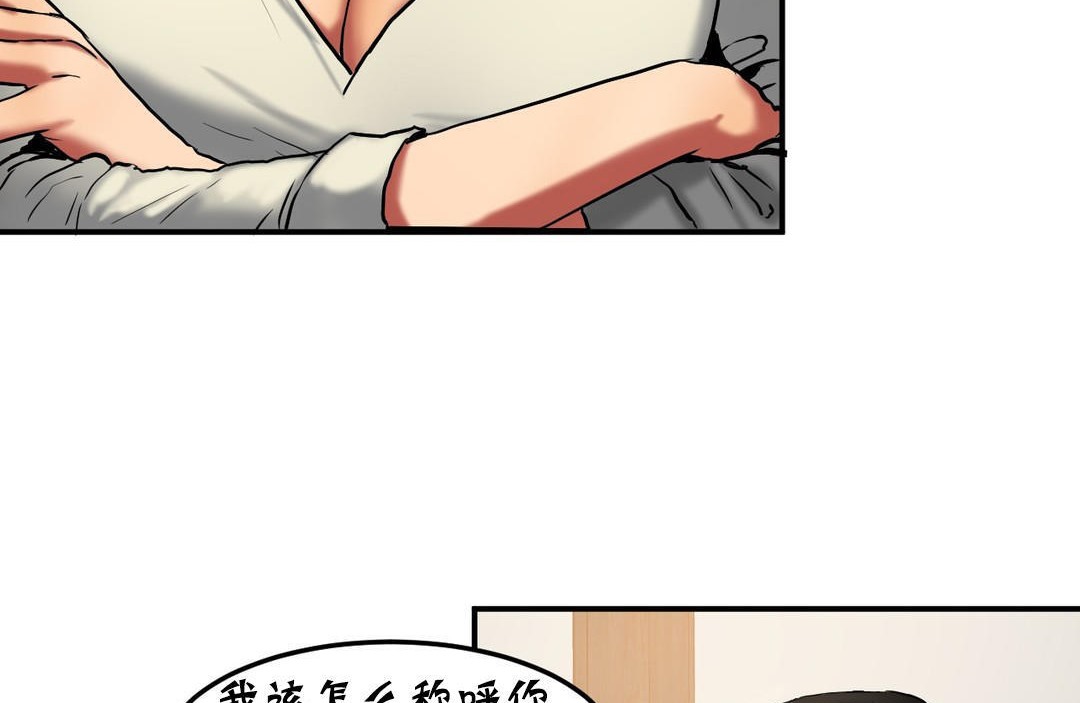 《夫人的禮物》漫画 第22話