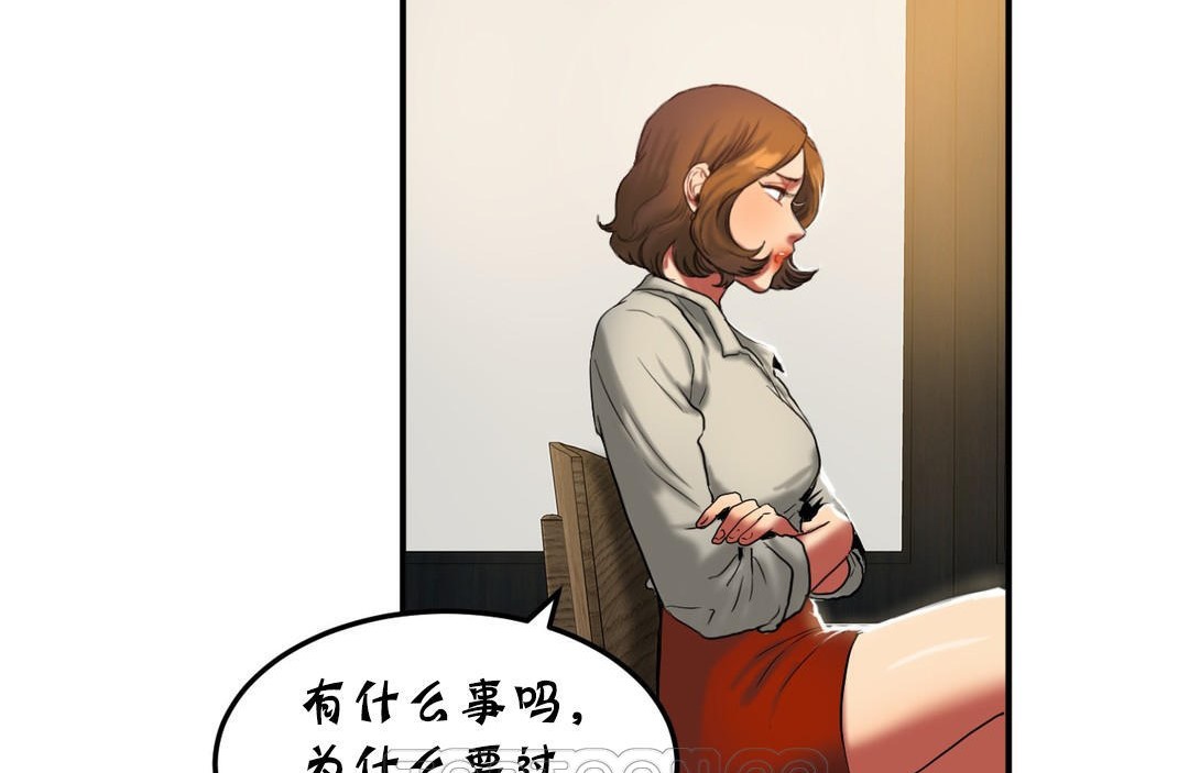 《夫人的禮物》漫画 第22話