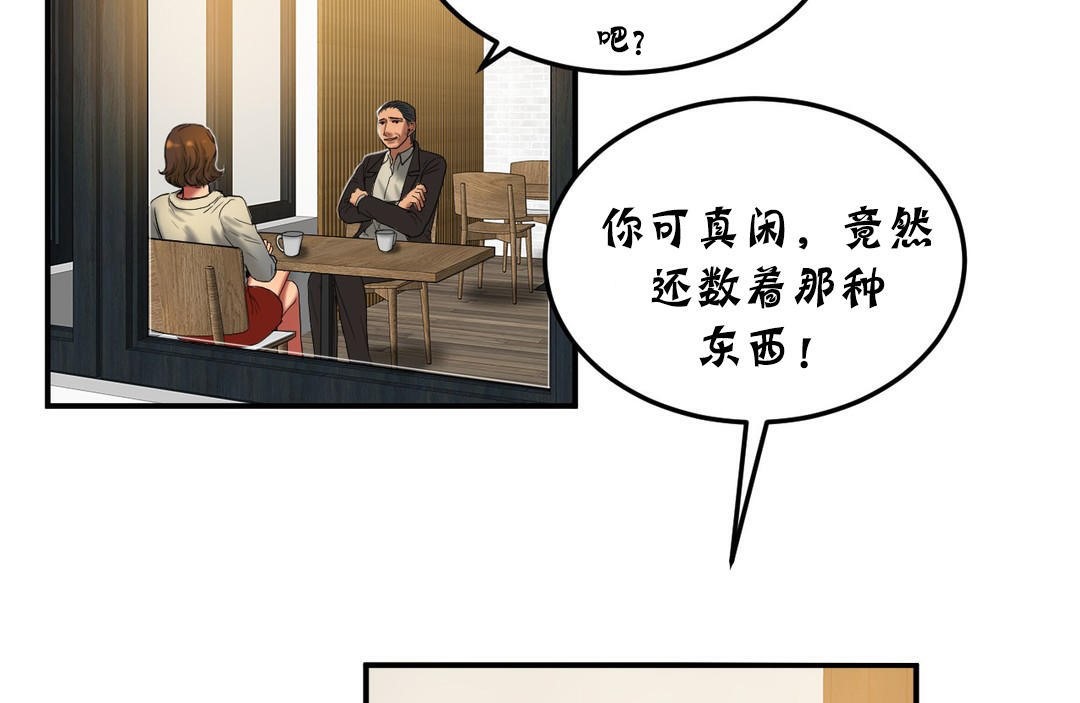 《夫人的禮物》漫画 第22話