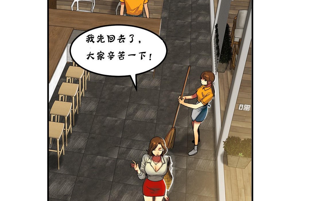 《夫人的禮物》漫画 第22話