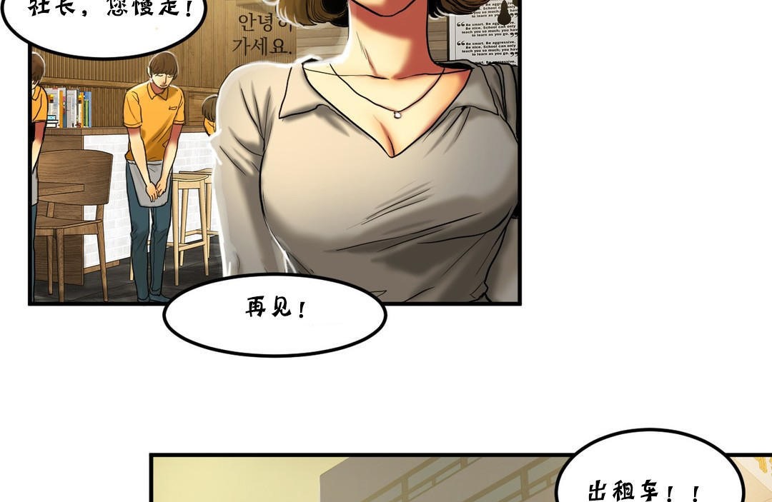《夫人的禮物》漫画 第22話