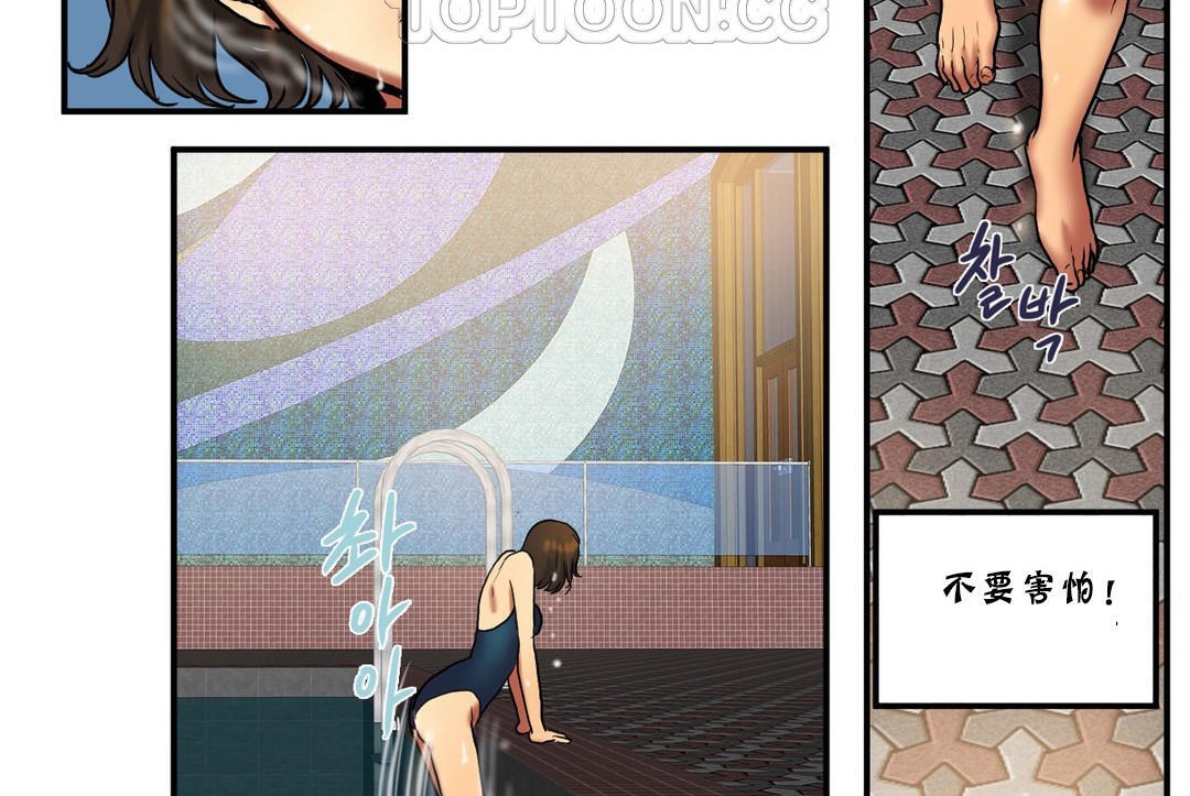 《夫人的禮物》漫画 第22話