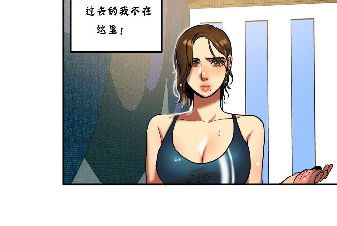 《夫人的禮物》漫画 第22話
