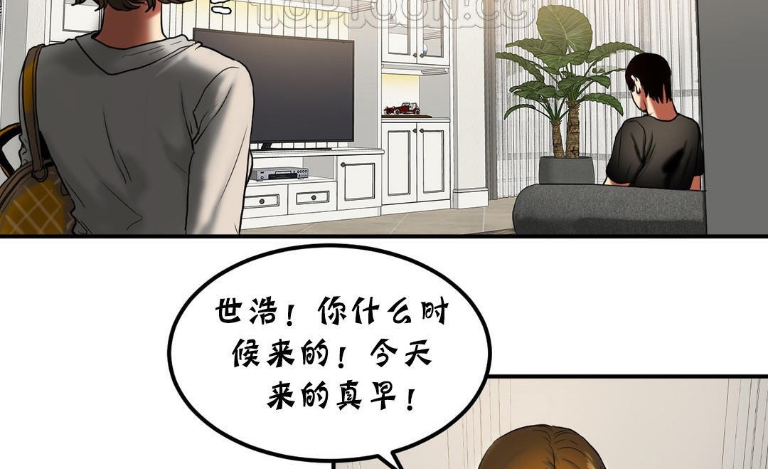 《夫人的禮物》漫画 第22話