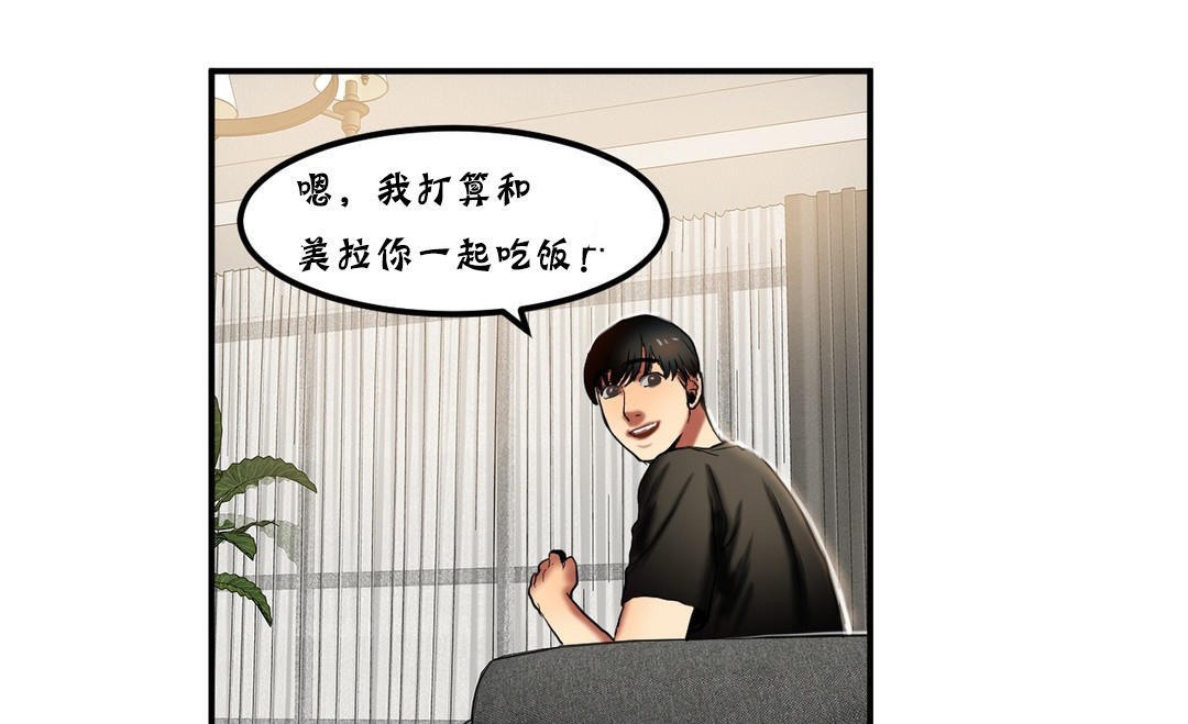 《夫人的禮物》漫画 第22話