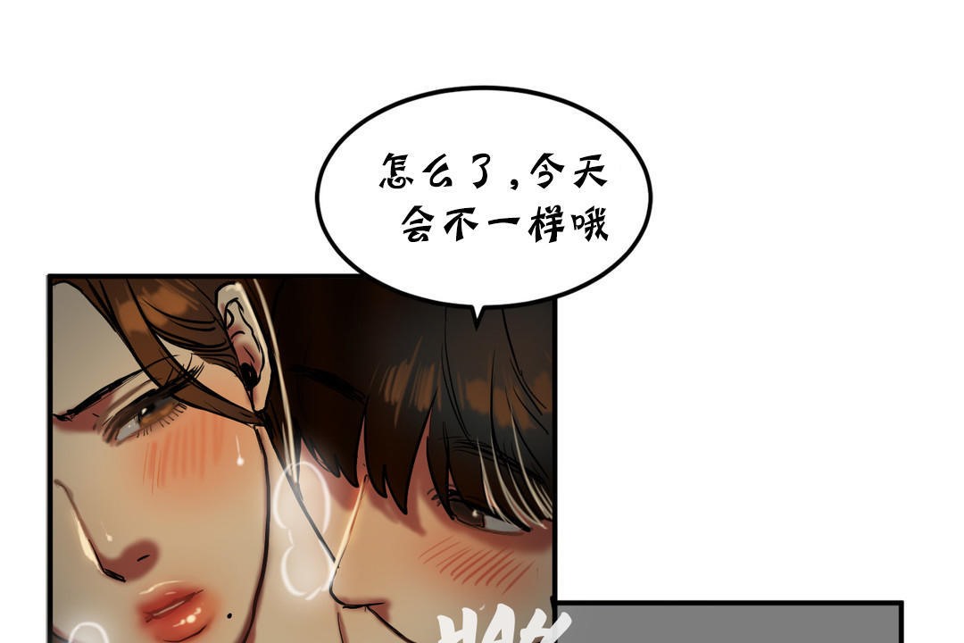 《夫人的禮物》漫画 第22話