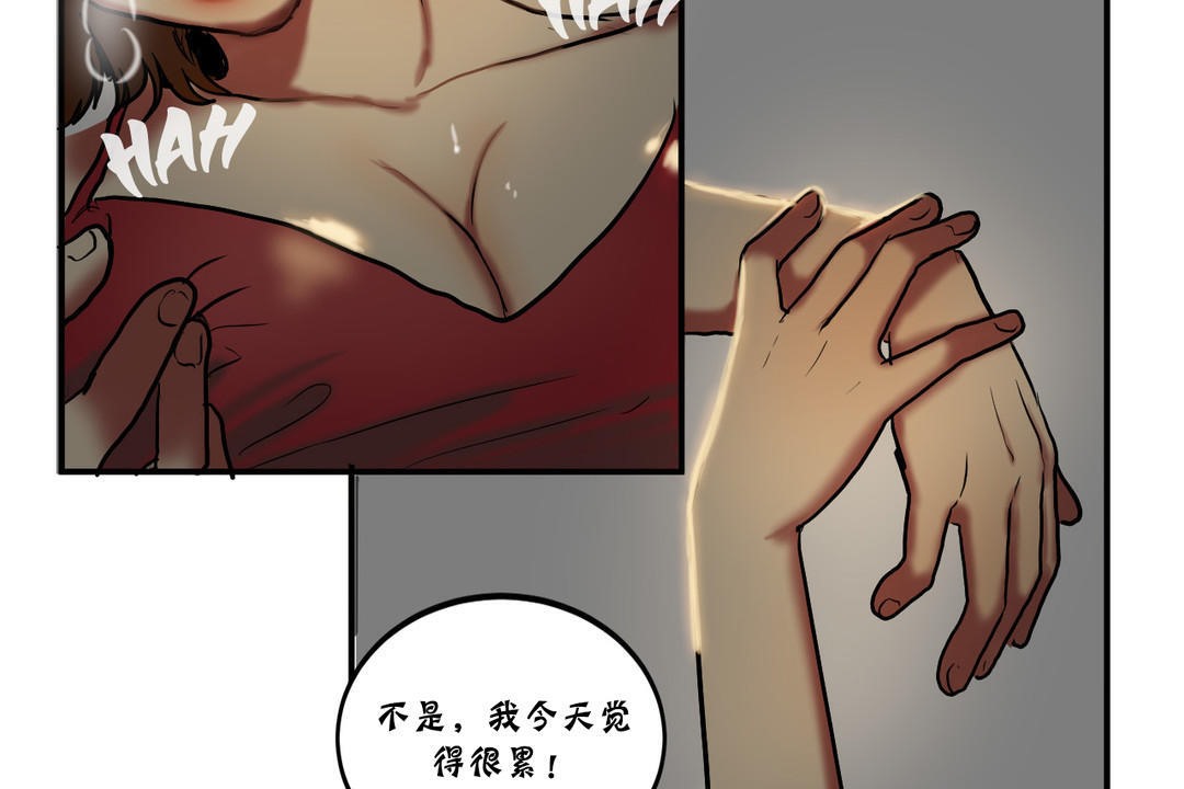 《夫人的禮物》漫画 第22話