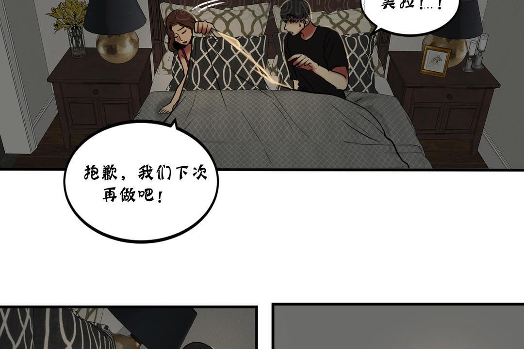 《夫人的禮物》漫画 第22話