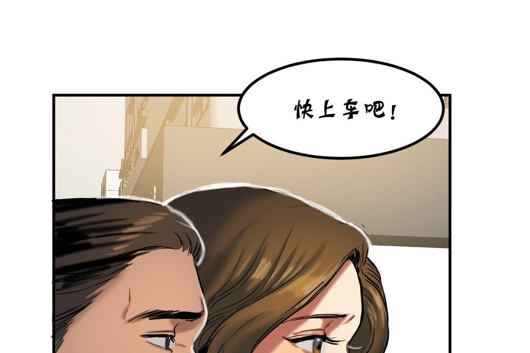 《夫人的禮物》漫画 第22話