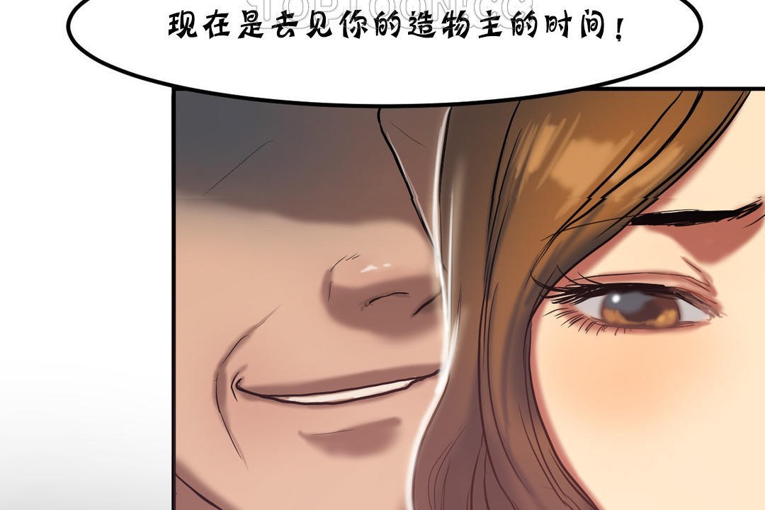 《夫人的禮物》漫画 第22話
