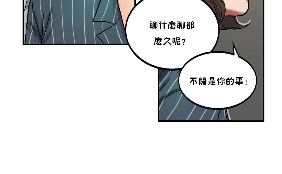 《夫人的禮物》漫画 第23話