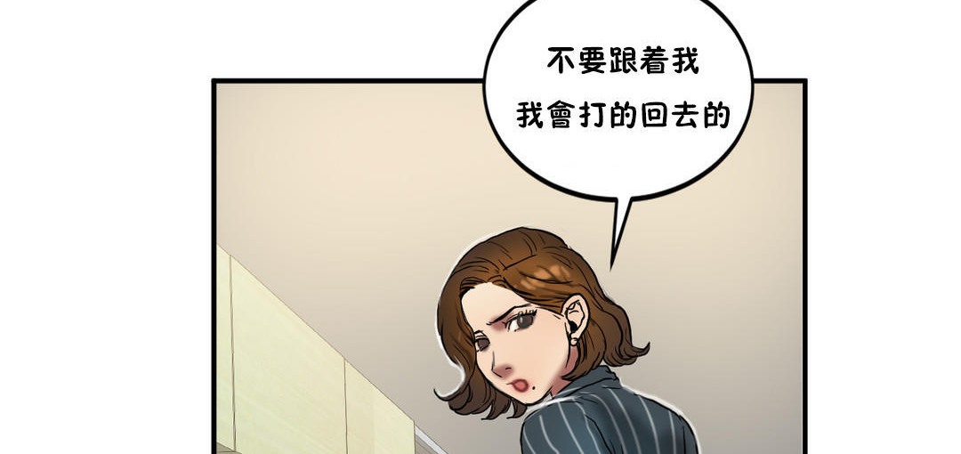 《夫人的禮物》漫画 第23話