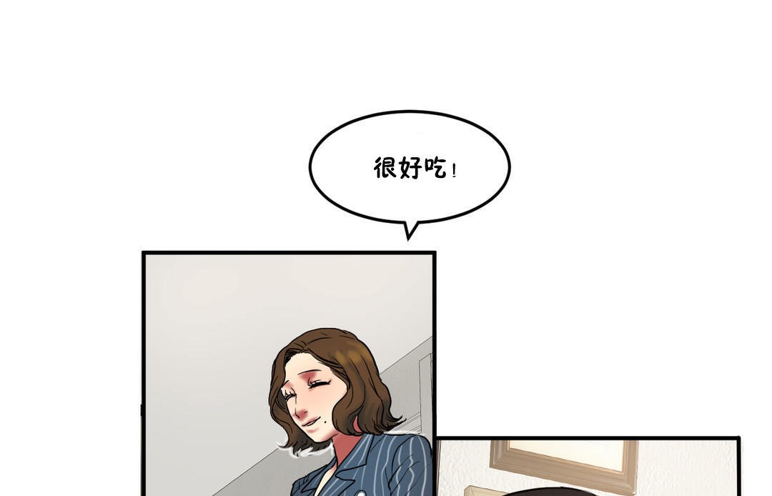 《夫人的禮物》漫画 第23話