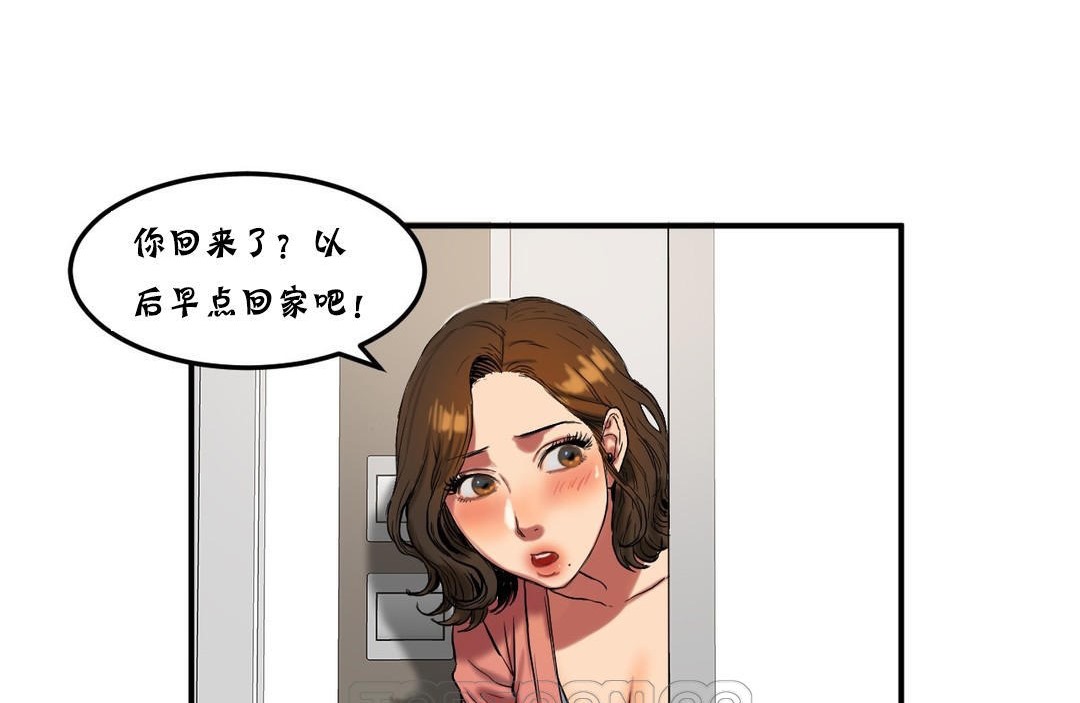 《夫人的禮物》漫画 第25話
