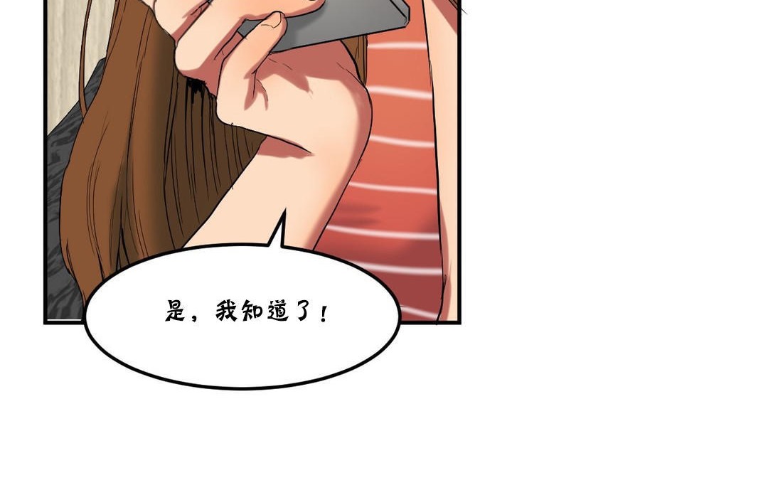 《夫人的禮物》漫画 第25話