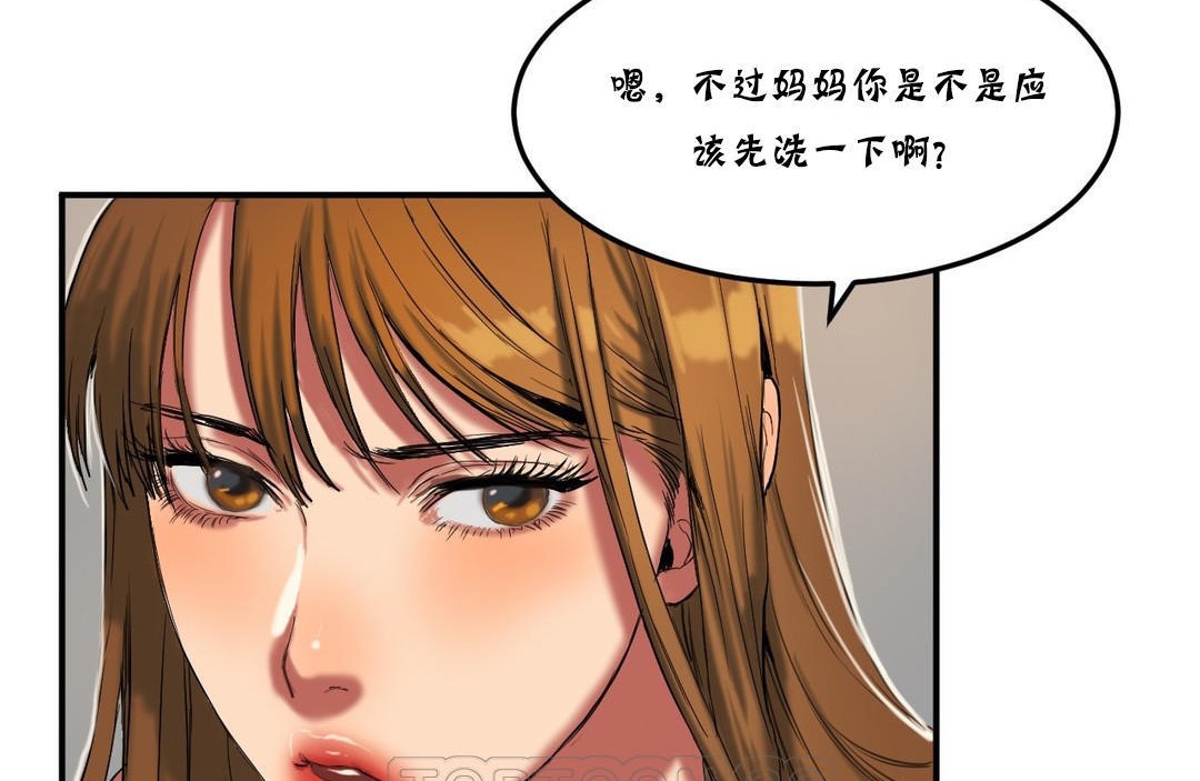 《夫人的禮物》漫画 第25話