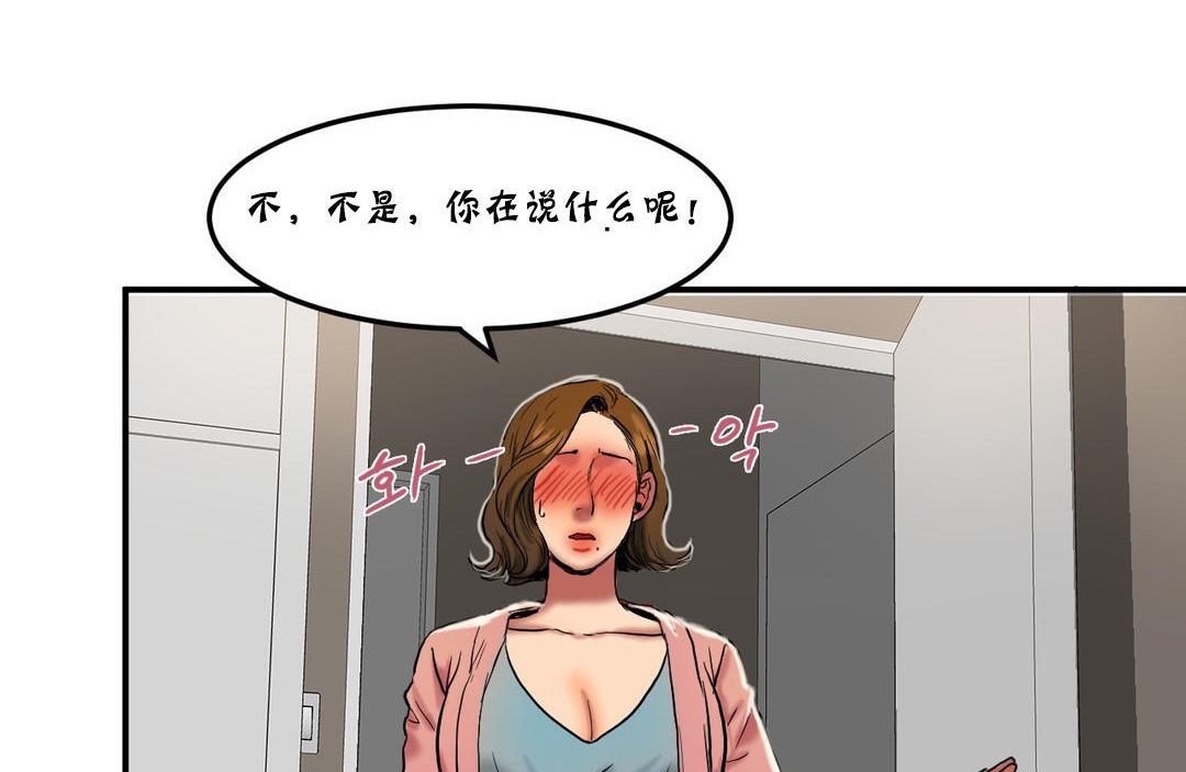 《夫人的禮物》漫画 第25話