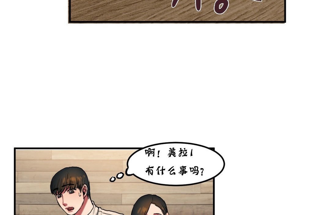 《夫人的禮物》漫画 第25話