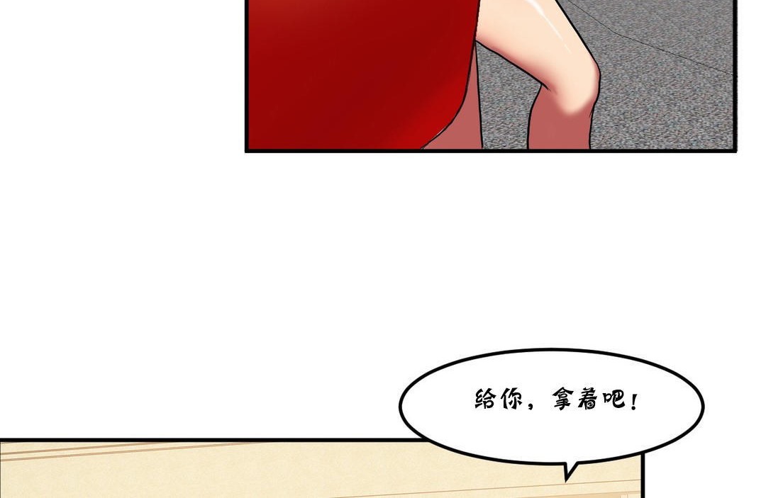 《夫人的禮物》漫画 第25話