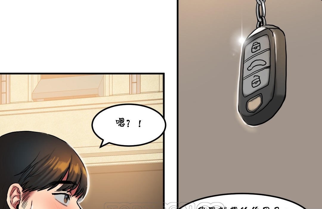 《夫人的禮物》漫画 第25話
