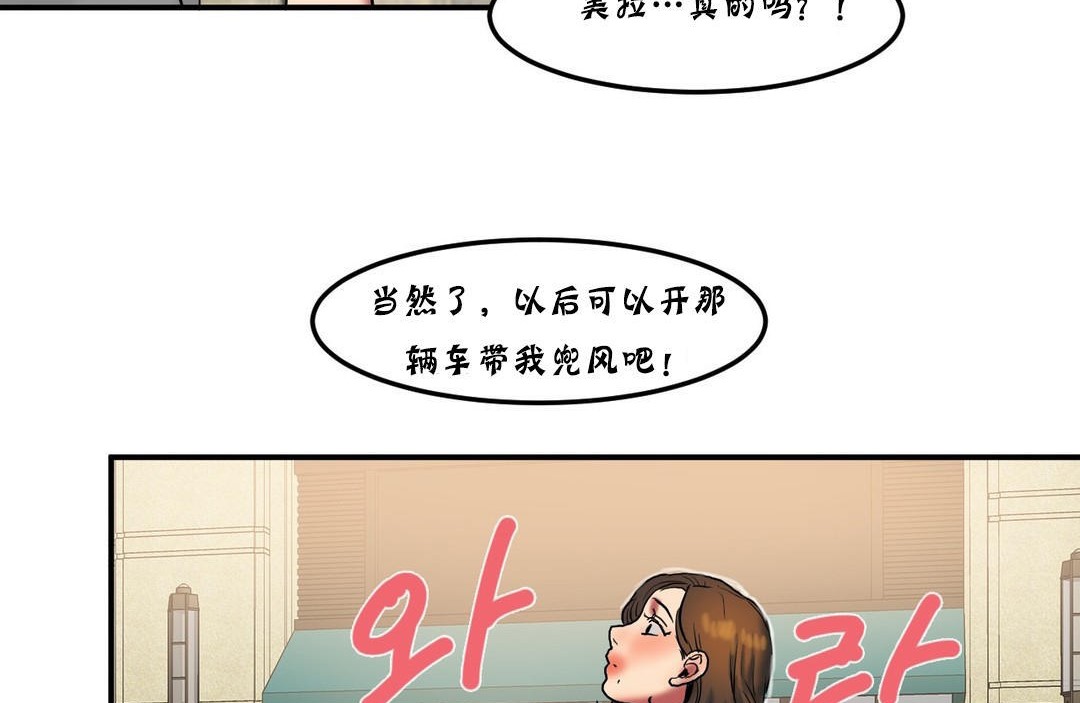 《夫人的禮物》漫画 第25話