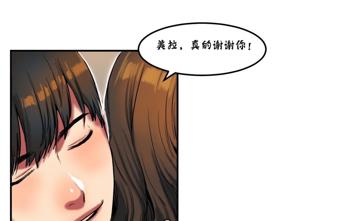 《夫人的禮物》漫画 第25話