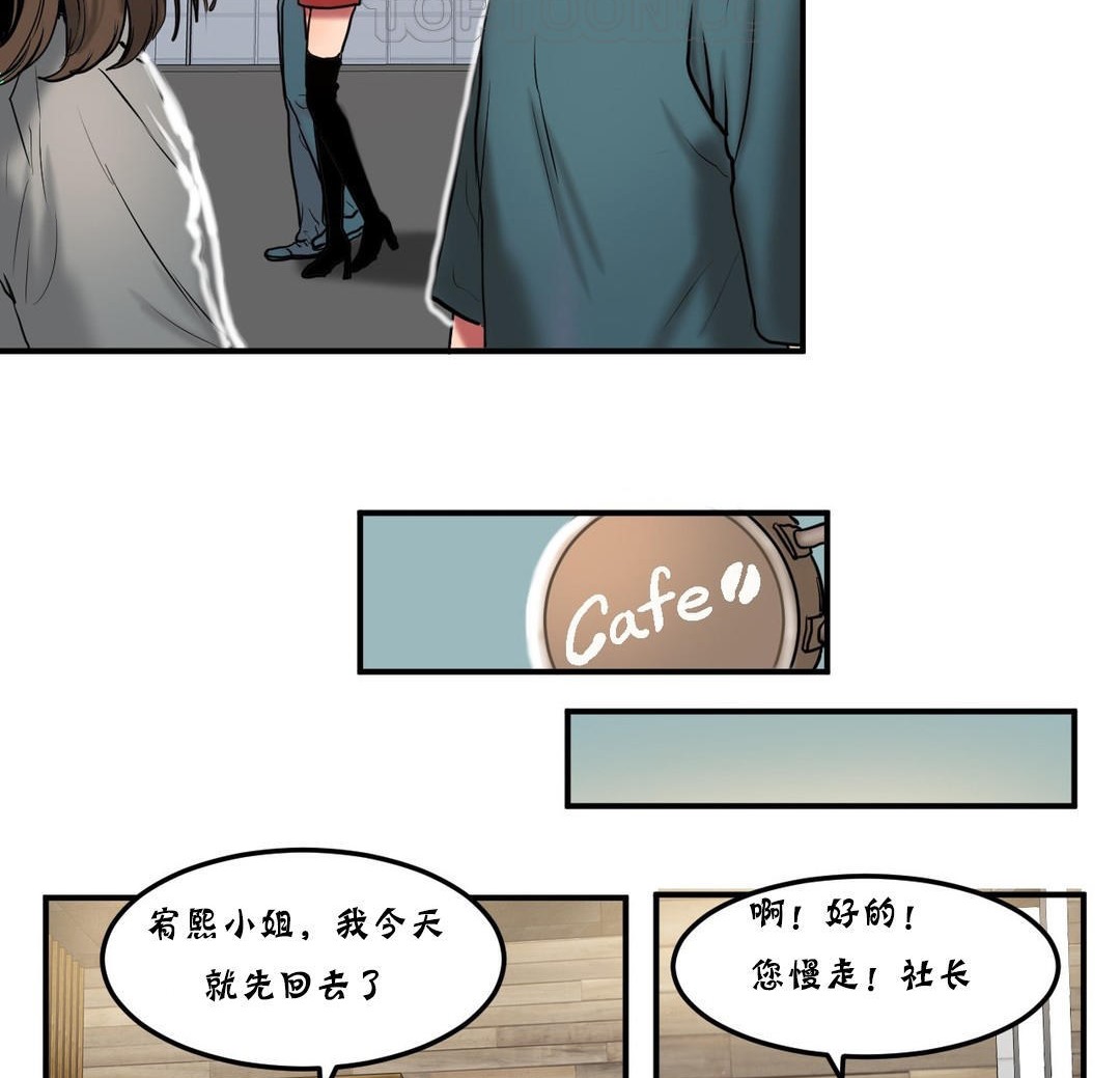 《夫人的禮物》漫画 第25話